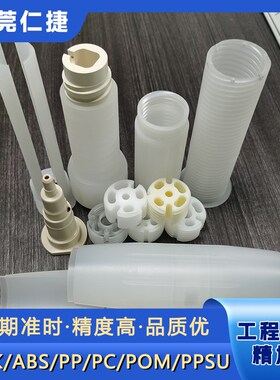 耐高温PEEK塑胶零件CNC加工 白色POM亚克力绝缘材V料数控车床加工