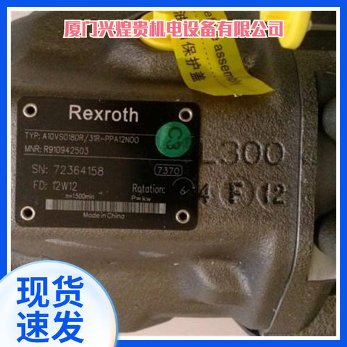 力士乐A2FO23柱塞泵 A10VO18ER71/53R-VSC12K01P