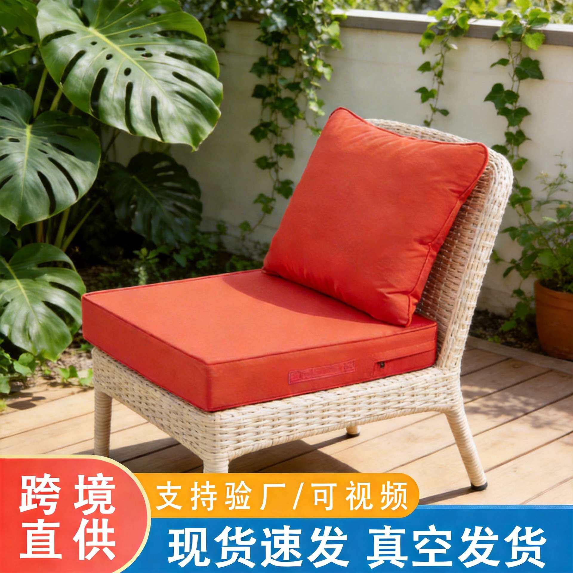 爆款防水涤纶户外沙发垫靠枕套装藤椅坐垫工厂加厚