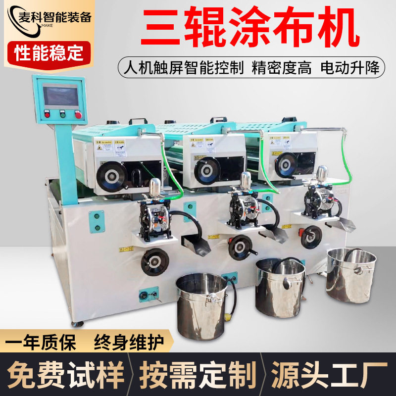 滚涂机家具木材涂装机三辊多功能流水线设备全自动实木复合地板