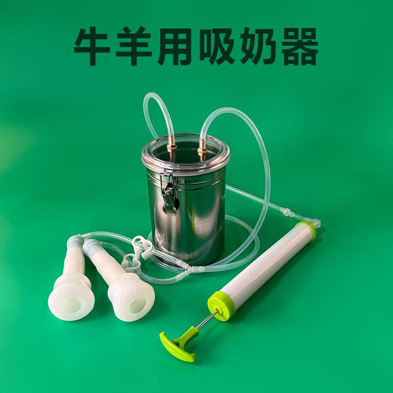 奶牛挤奶器山羊羊奶手动用奶羊方便吸奶器小型牛用抽奶器挤奶养殖