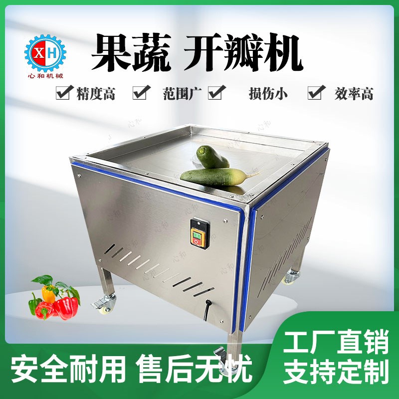 全自动果蔬分f瓣机  洋葱番茄一切四瓣机 电动果蔬推条机切土豆块