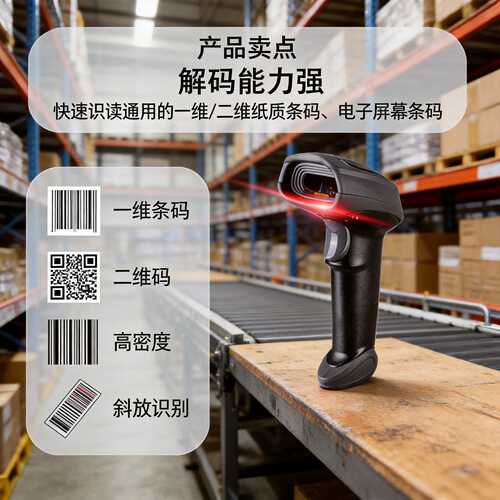 民德MINDEO/CS2290HD扫码枪无线扫描二维条码枪屏幕扫码无线高速