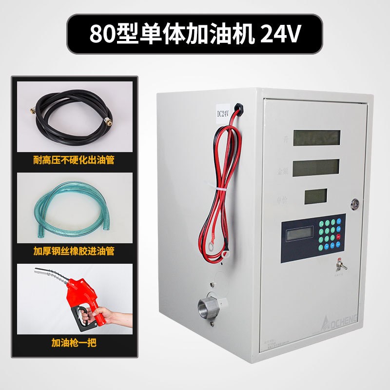 鸿运加油机12v设备车载IC卡插卡全自动24v220v柴油汽油防爆大流量