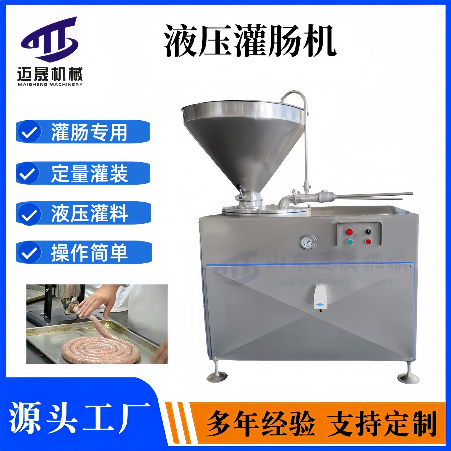 304不锈钢全自动液压灌肠机
