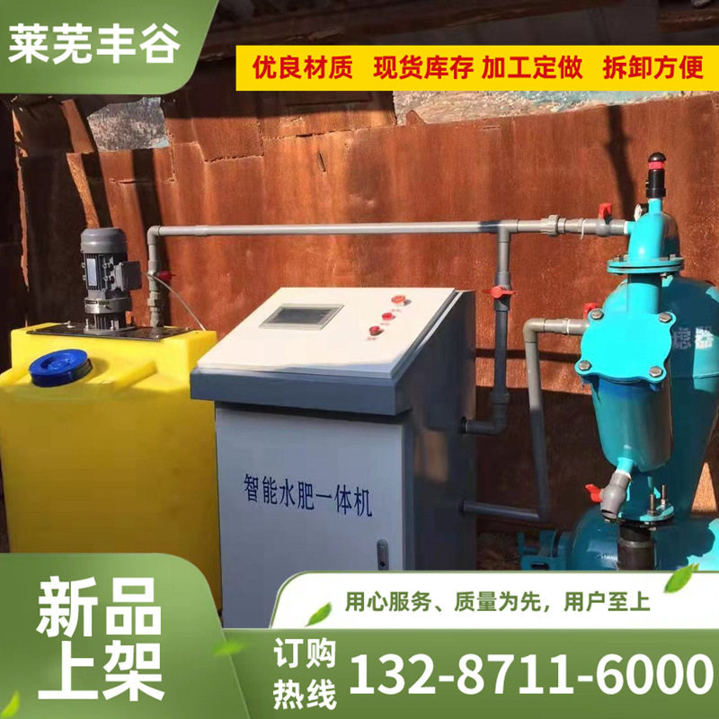 全自动水肥一体机现货施肥器农业果树灌溉节水用施肥器水肥一体机