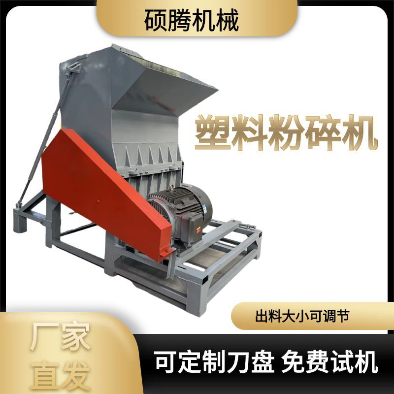 大型汽车保险杠粉碎机汽车内饰粉碎设备水果筐塑料托盘破碎设备