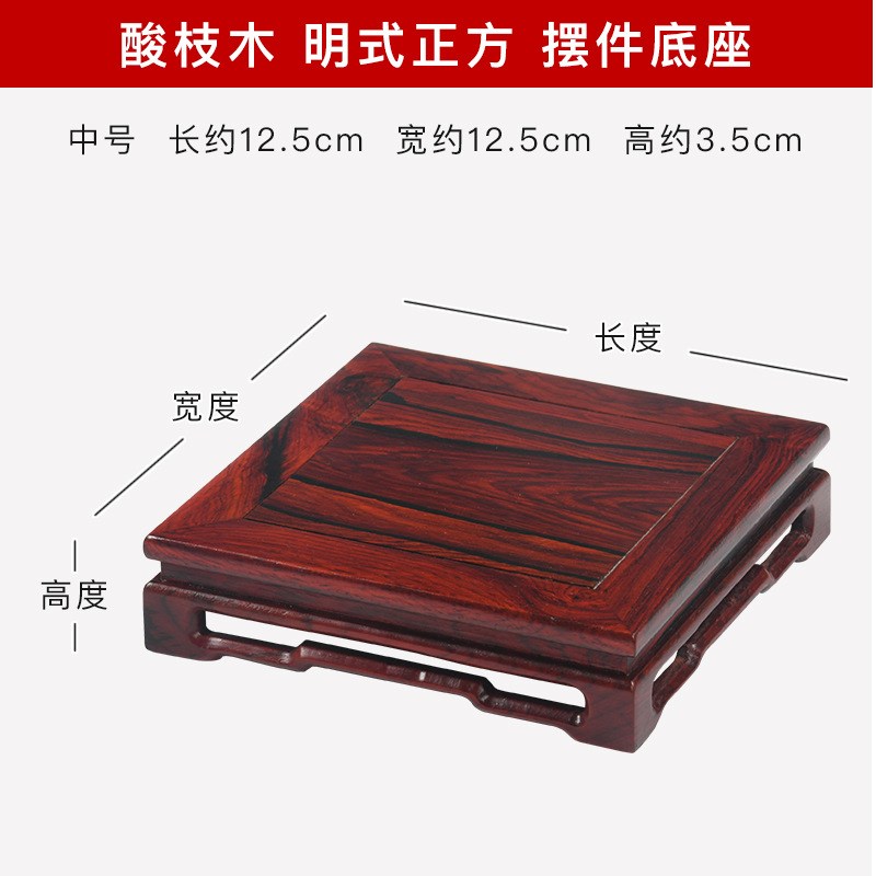 酸枝木正方形底座奇石头工艺品花盆景G茶壶印章底座摆件实木雕托