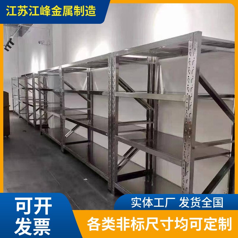 201 304 不锈钢多层工业级仓储C货架库房置物架可调节自由组合架