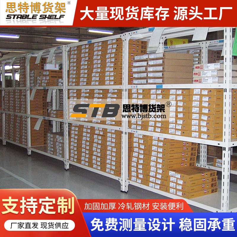北京货架厂轻型角钢家用横梁托盘式贯通式穿梭式货架仓储货架