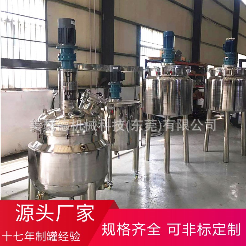 固体香膏电加热搅拌罐制香搅拌机香料搅拌器香膏车蜡X皂加热搅拌