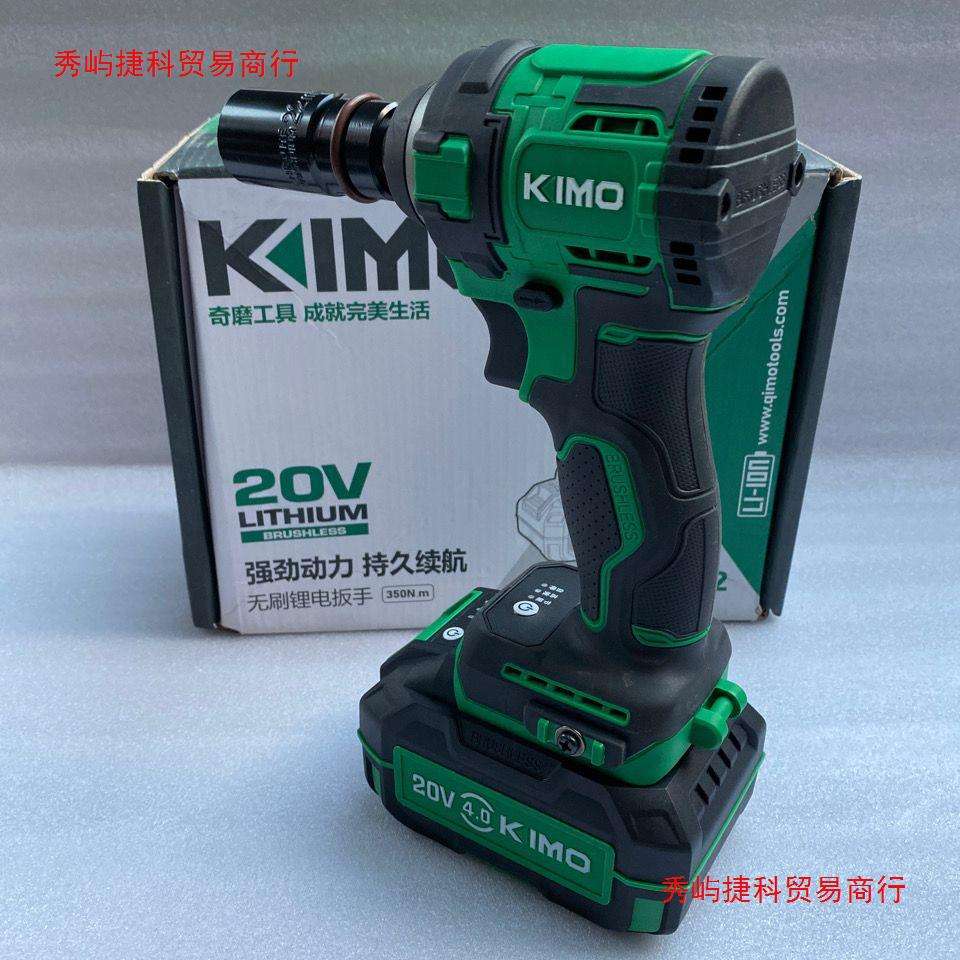 奇磨KM362无刷电动扳手冲击扳手 轮胎拆卸舞台搭建施工地全铜工具