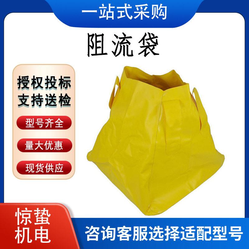 液体存储软体水囊 敞口式液体存储防漏液袋 地质灾害应急阻流袋
