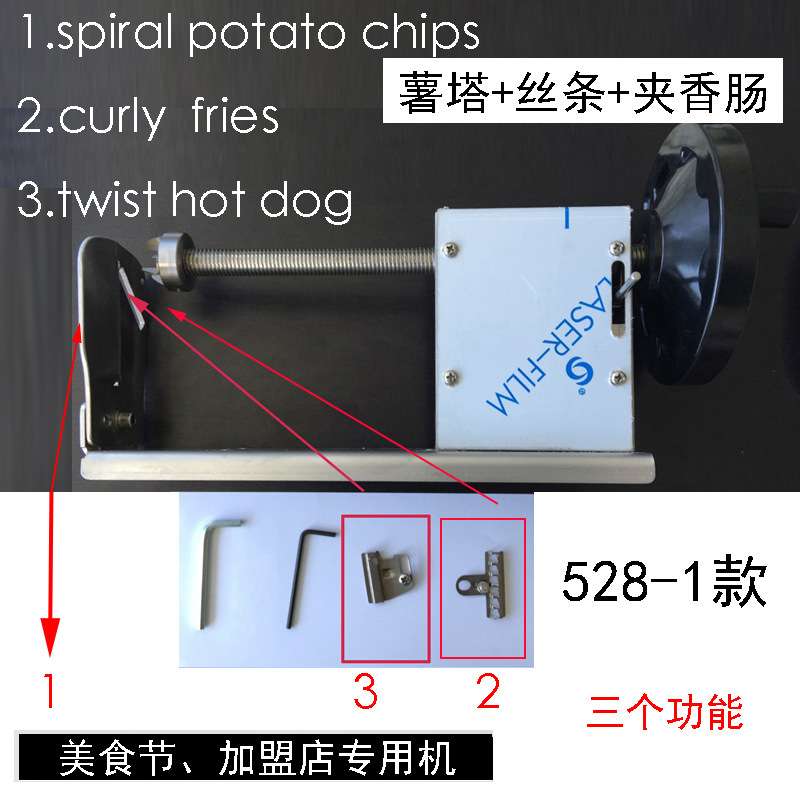 厂家直销薯片机土豆切片机 商用手动不锈钢旋风土豆机薯塔机食
