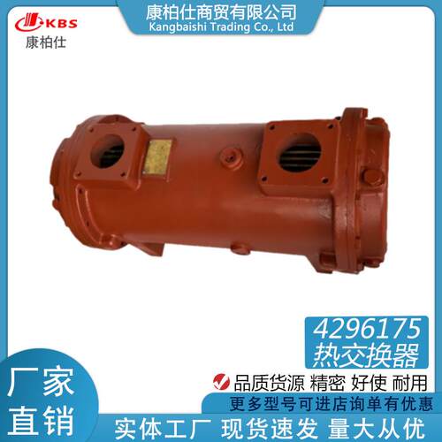 适用重庆康明斯KTA19/KTA50柴油发动机配件4296175热交换器总成