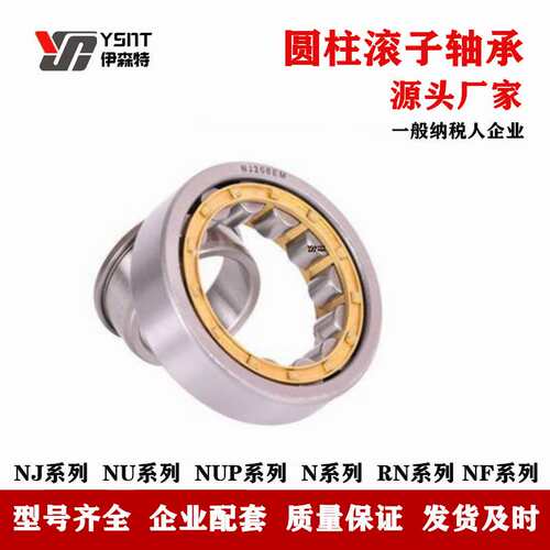 源头厂家 圆柱滚子轴承NF314EM NF315EM轴承 车桥轴承 矿山配套