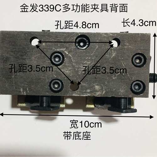 德富奥宇德发虹鑫钥匙机立式机打孔机 钢夹具339 338 388WL 998C