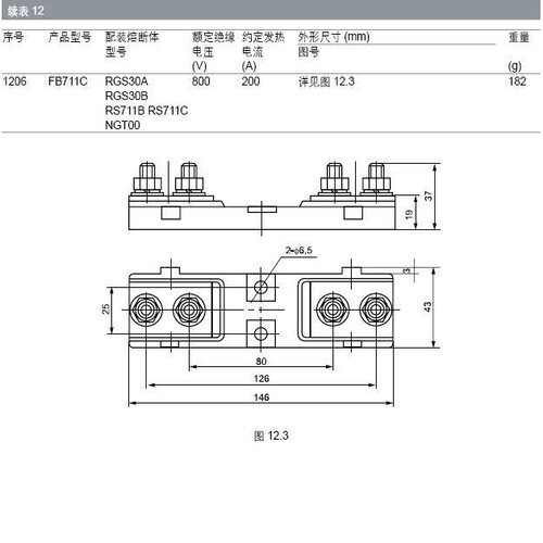 茗熔非标类熔断器底座 FB711C 800V/200A 配RGS30系列/FB711系列