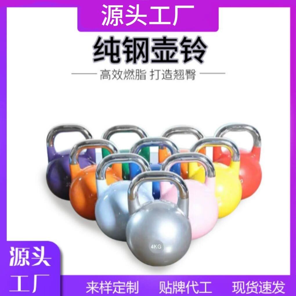 壶玲全钢家用商用竞赛竞技壶铃健身器材钢喷漆深蹲练翘臀男女运动
