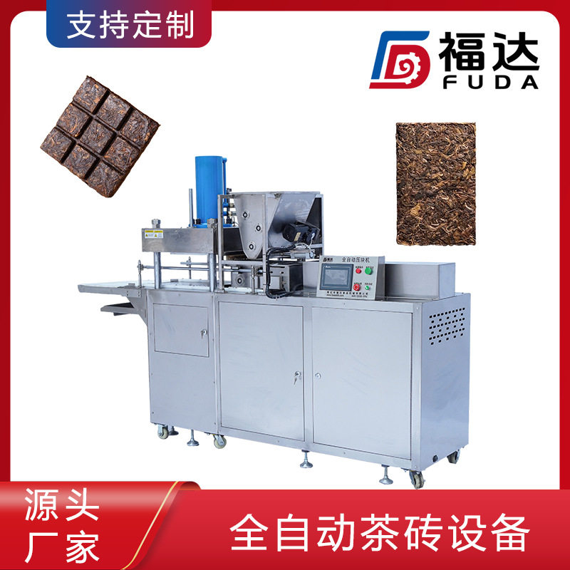 福达全自动茶饼茶砖机压力可调