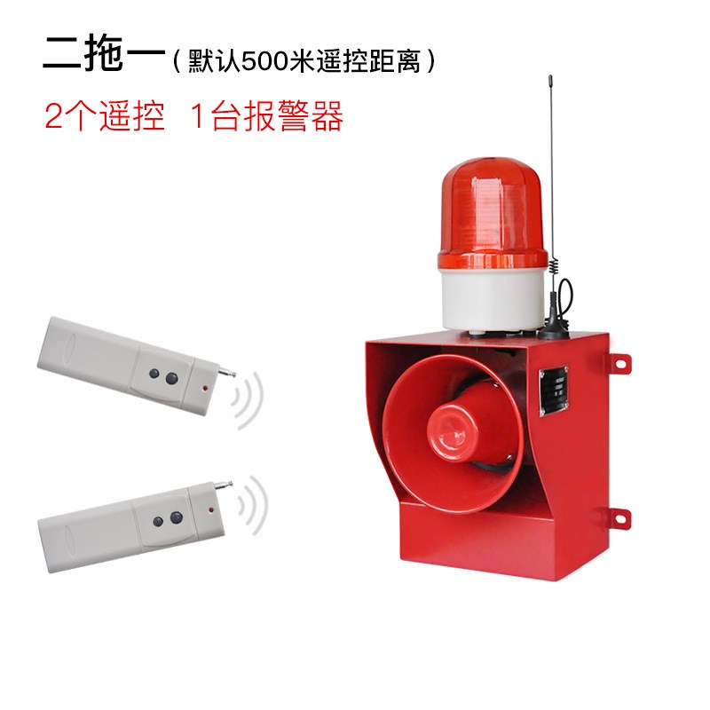 YS-05AY无线遥控声光报警器大分贝 工厂学校远距离电铃喇叭警报声