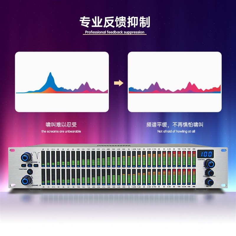 EQ-A32 数字均衡器 专业效果高品F质舞台家用卡拉ok降噪音频处理