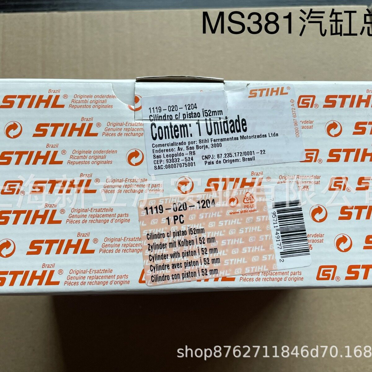 适配STIHL斯蒂尔MS381缸套