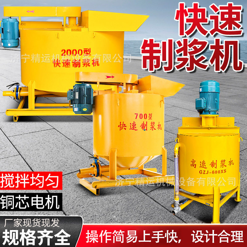 工程用2000L快速砂浆搅拌桶电动卧式螺旋杆混凝土高速制浆机