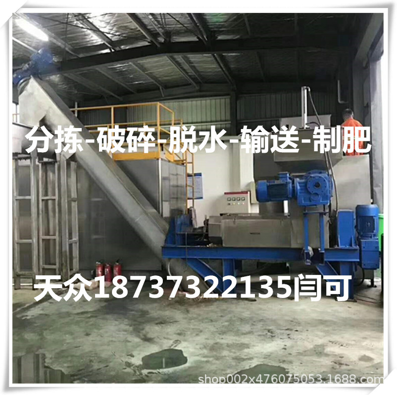 500型餐厨垃圾脱水压榨机 垃圾粉碎脱水一体机