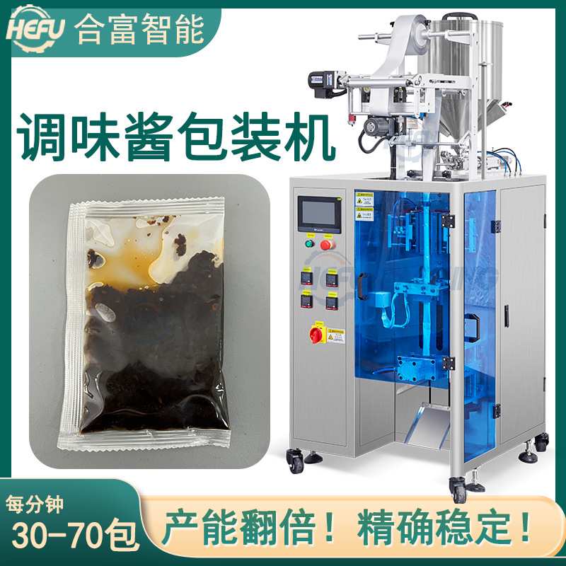 包装机小包川味湘味辣酱小颗粒酱油混合定量调料包装设备