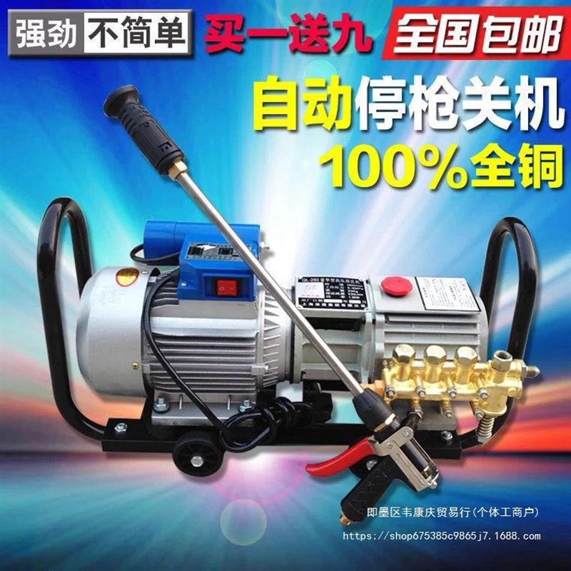 黑猫QL280洗车器自吸高压清洗z机洗车机家用水枪洗车器农用泵220V