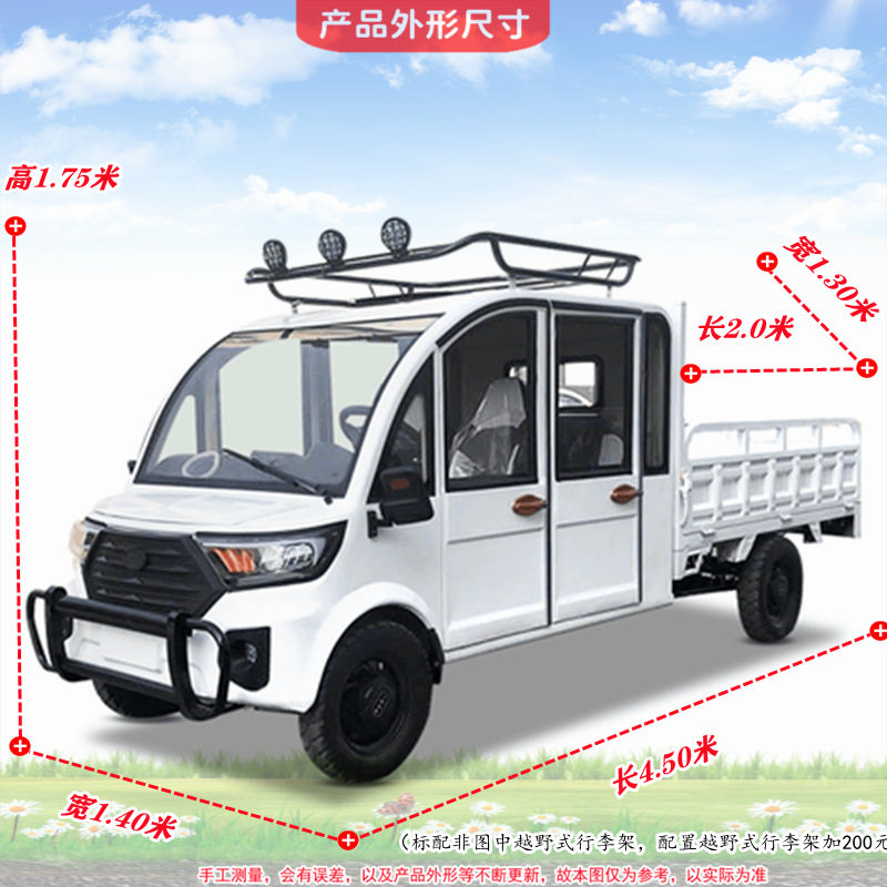 双排四门五座2米大车厢油电两用拉货电动半封闭四轮市场摆摊夜市