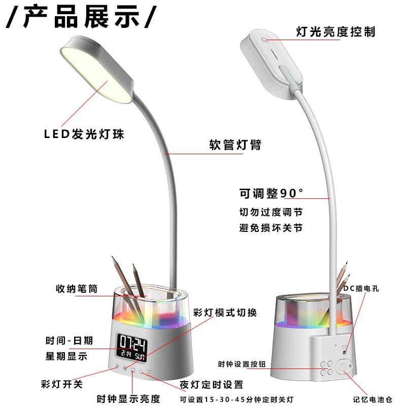 多功能桌面笔筒阅读n灯学生学习护眼台灯卧室床头RGB小夜灯闹钟