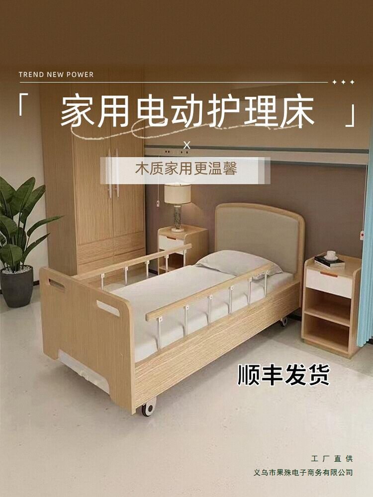 定 制适老化家具家用带护栏多功能成人床养老院电动老人木质护理