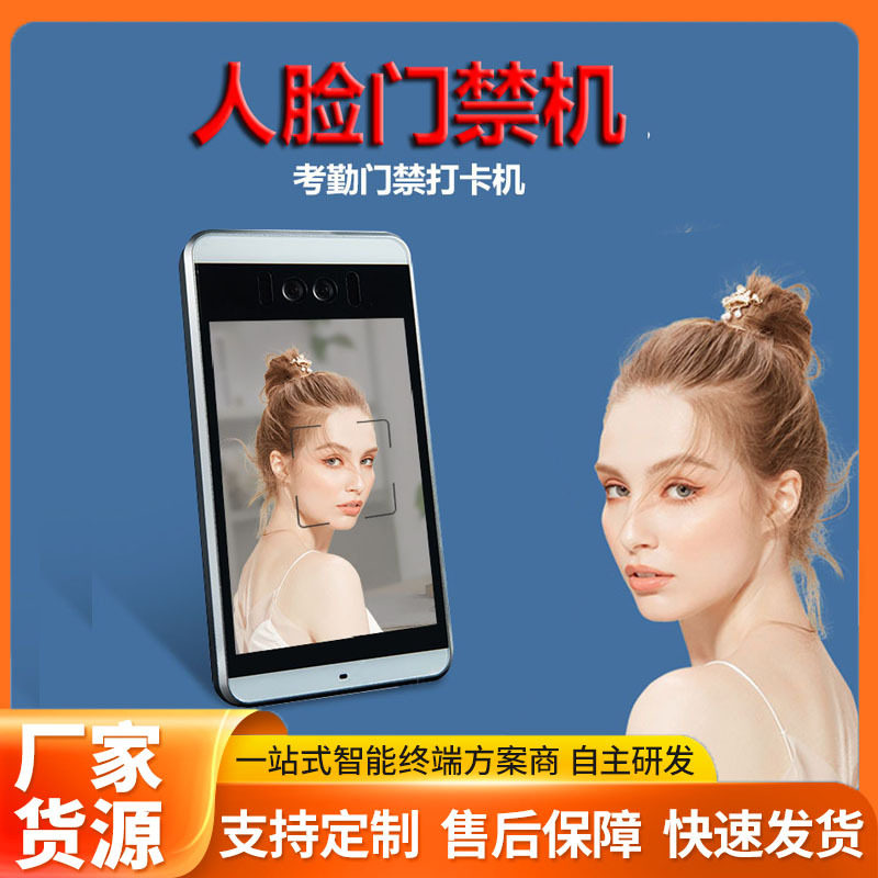 二次开发自助健身房刷脸门禁扫码刷卡人脸核验一体机人脸识别设备