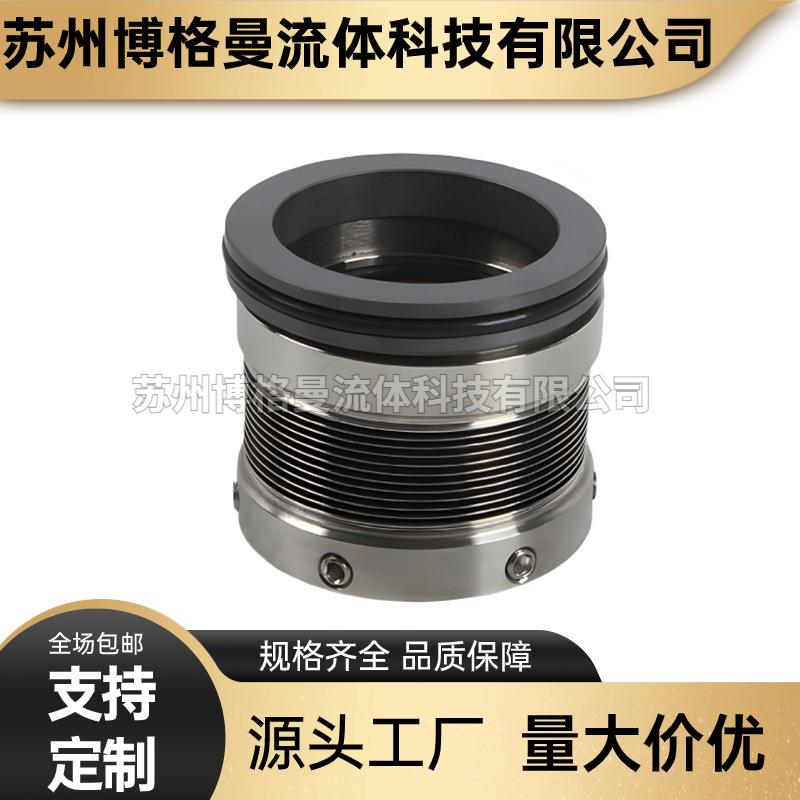 供应 机械密封MFL85N-40-45-50-55-60 金属波纹管集装式机封