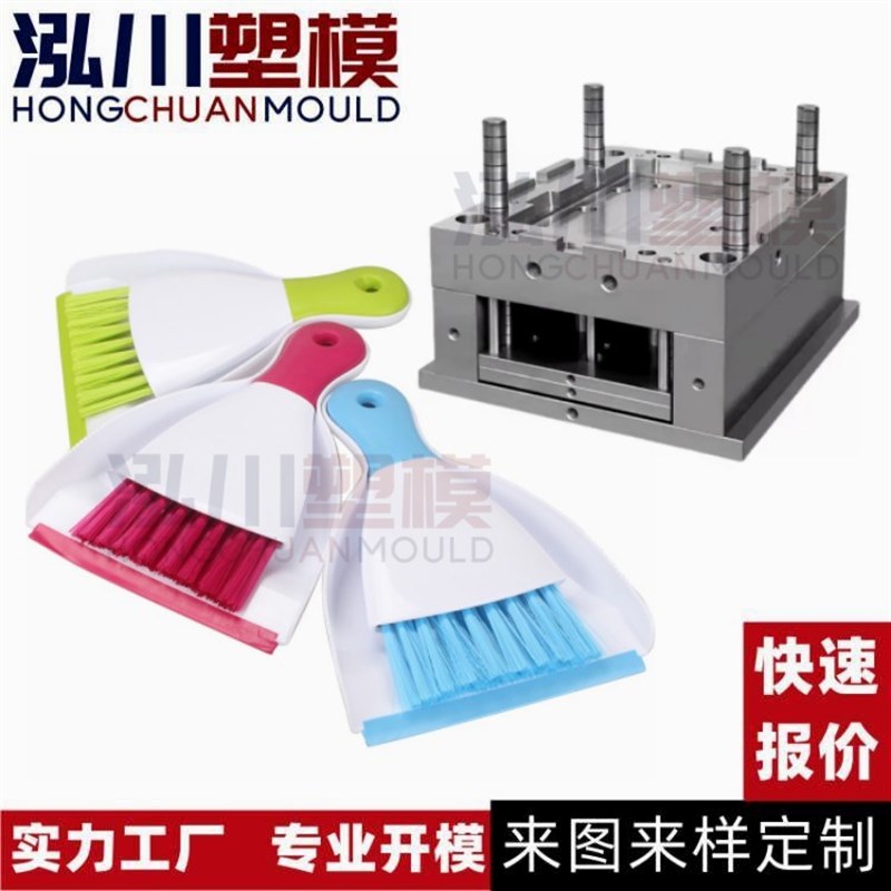 塑料儿童扫把套装注塑模具 卡通扫把模具 日用品模具W注塑加工开