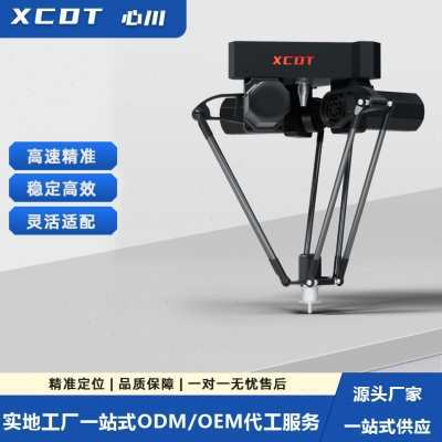DELTA蜘蛛手并联机器人分拣机械臂视觉图像处理控制系统优选