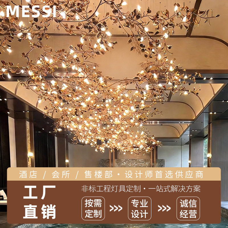 厂家定制 金属树枝灯 大型非标灯具楼梯灯后现代别墅装饰灯具