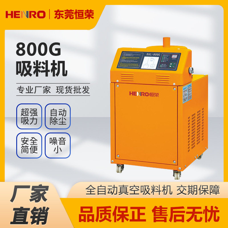 全自动真空吸料机大吸力上料