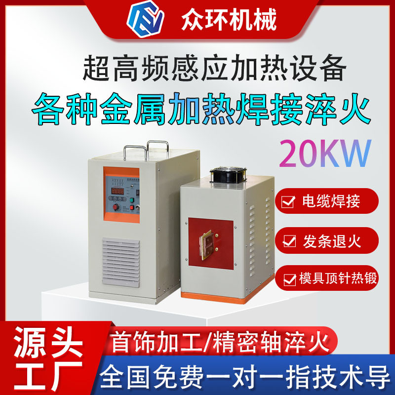 超高频手持感应加热机金属淬火