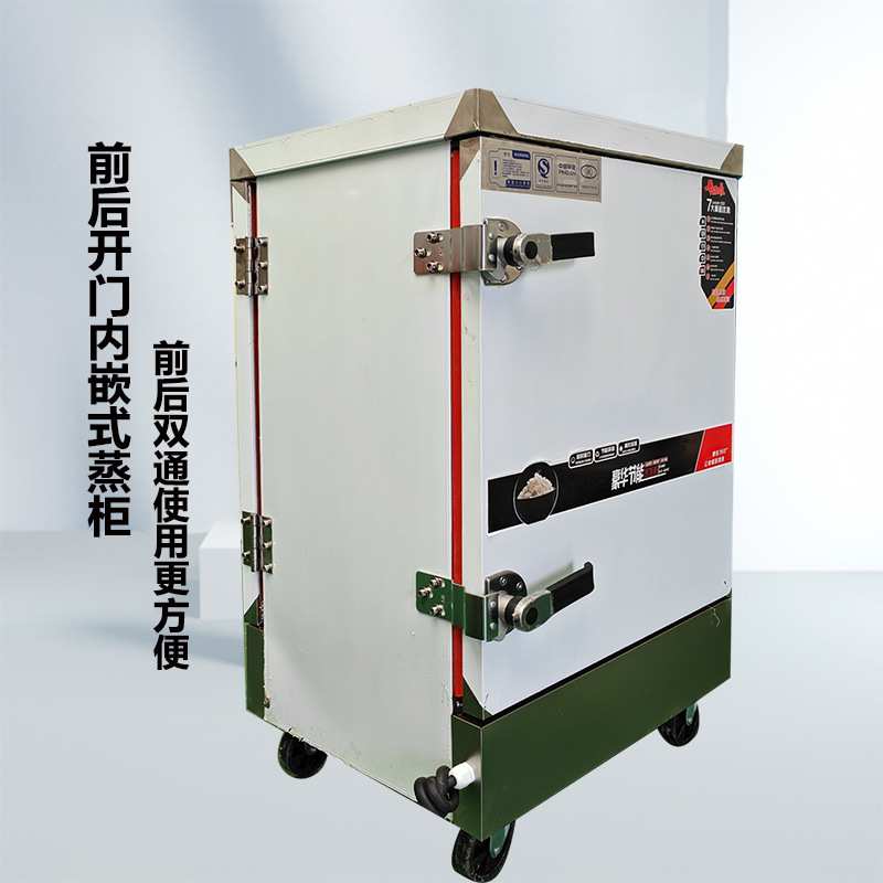 前后四门养殖蒸饭柜高温加热消毒杀菌蒸柜不锈钢内嵌养殖场蒸箱