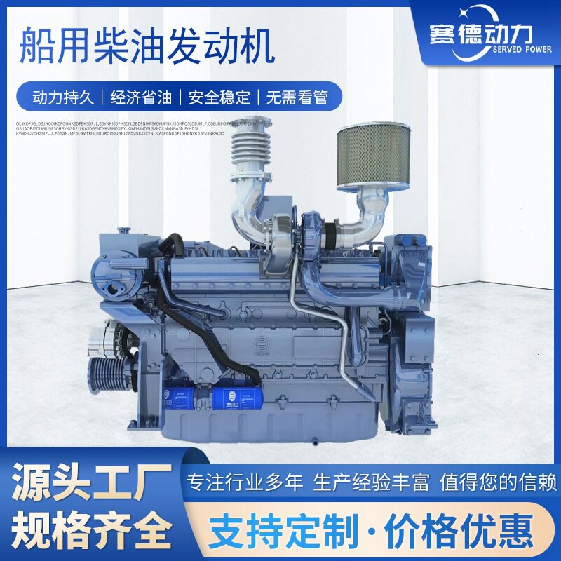 厂家供应潍坊船用发动机 490马力船用高速柴油发动机 四缸内燃机