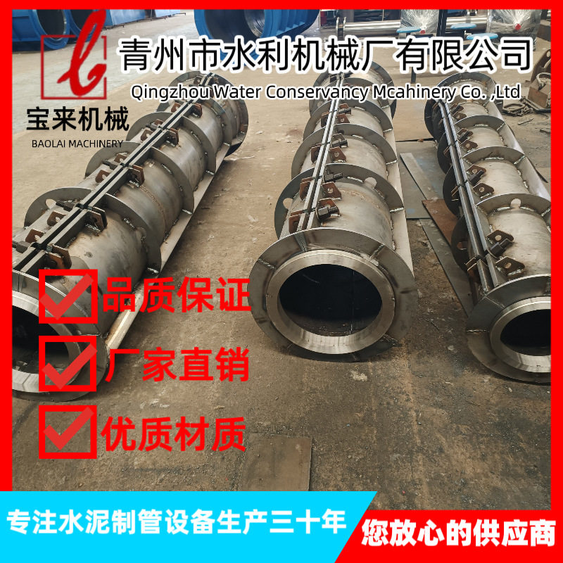 悬辊离心立式水泥制管模具