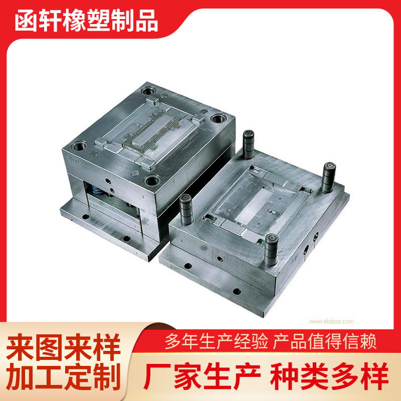 批发制作橡塑制品塑料加工件注塑异形件制造注塑模具加工橡胶件