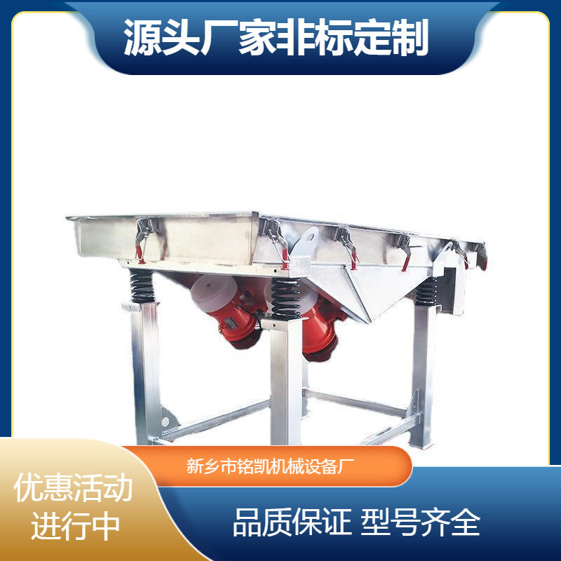 食品颗粒电动筛选机 工厂出售不锈钢直线筛分机 多层砂石料振动筛