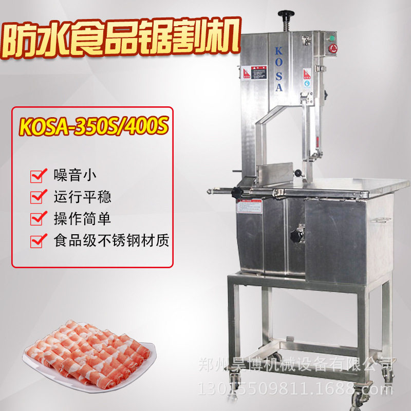 南常NBS-350不锈钢商用锯骨机