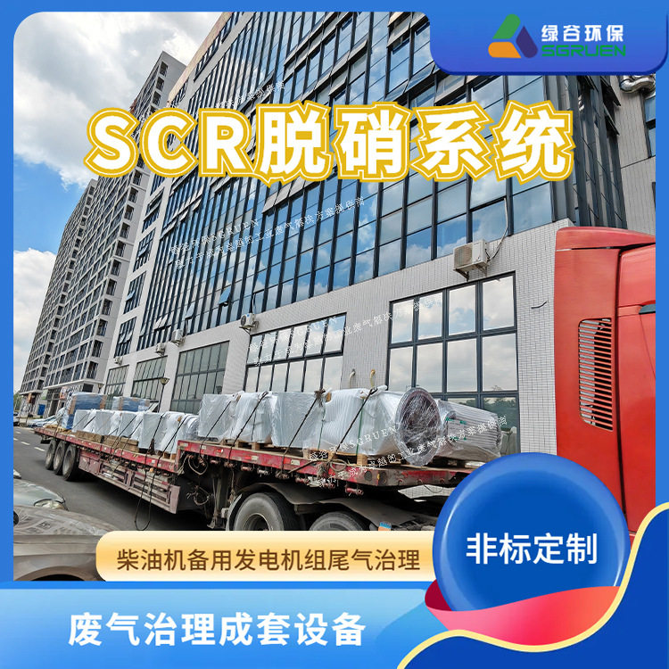 垃圾填埋气发电尾气处理装置 SCR脱硝 垃圾处理站沼气发电脱硝