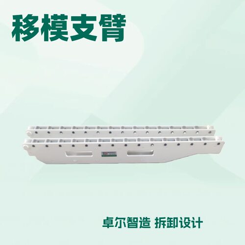 移模臂冲床油压机专用移模臂冲床快速换模系统举模器夹具液压站