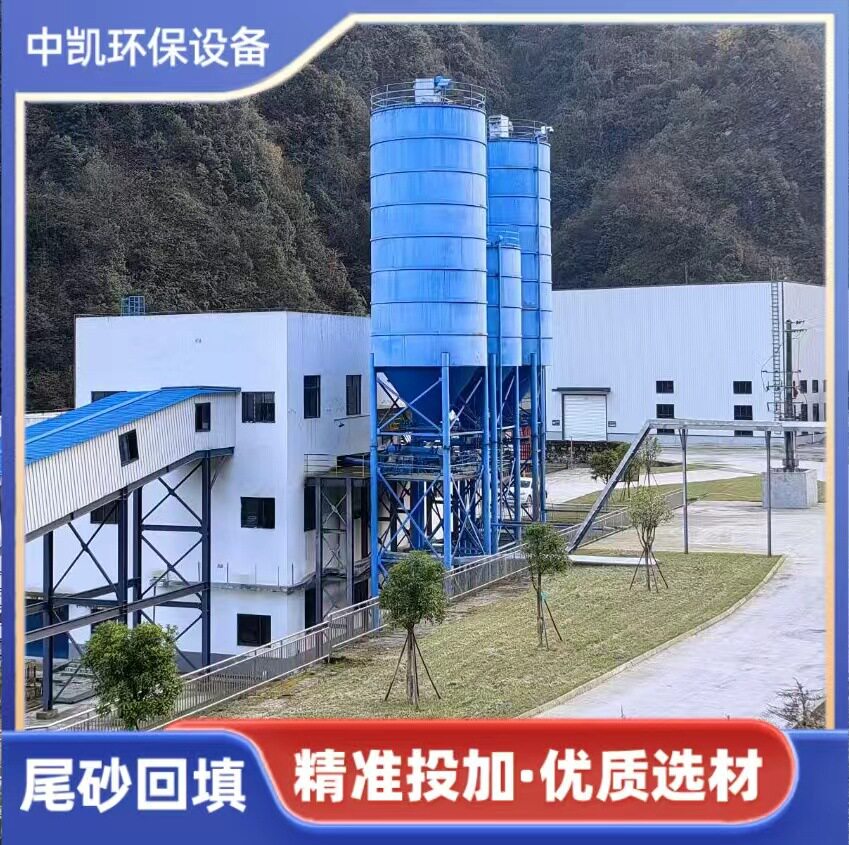 中凯流态固化土搅拌设备 基坑回填专用制浆站 全自动固化土设备